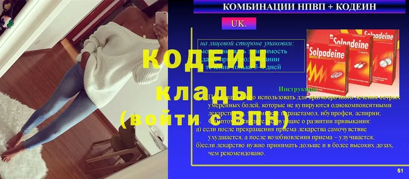 Кодеиновый сироп Lean напиток Lean (лин)  Горно-Алтайск 